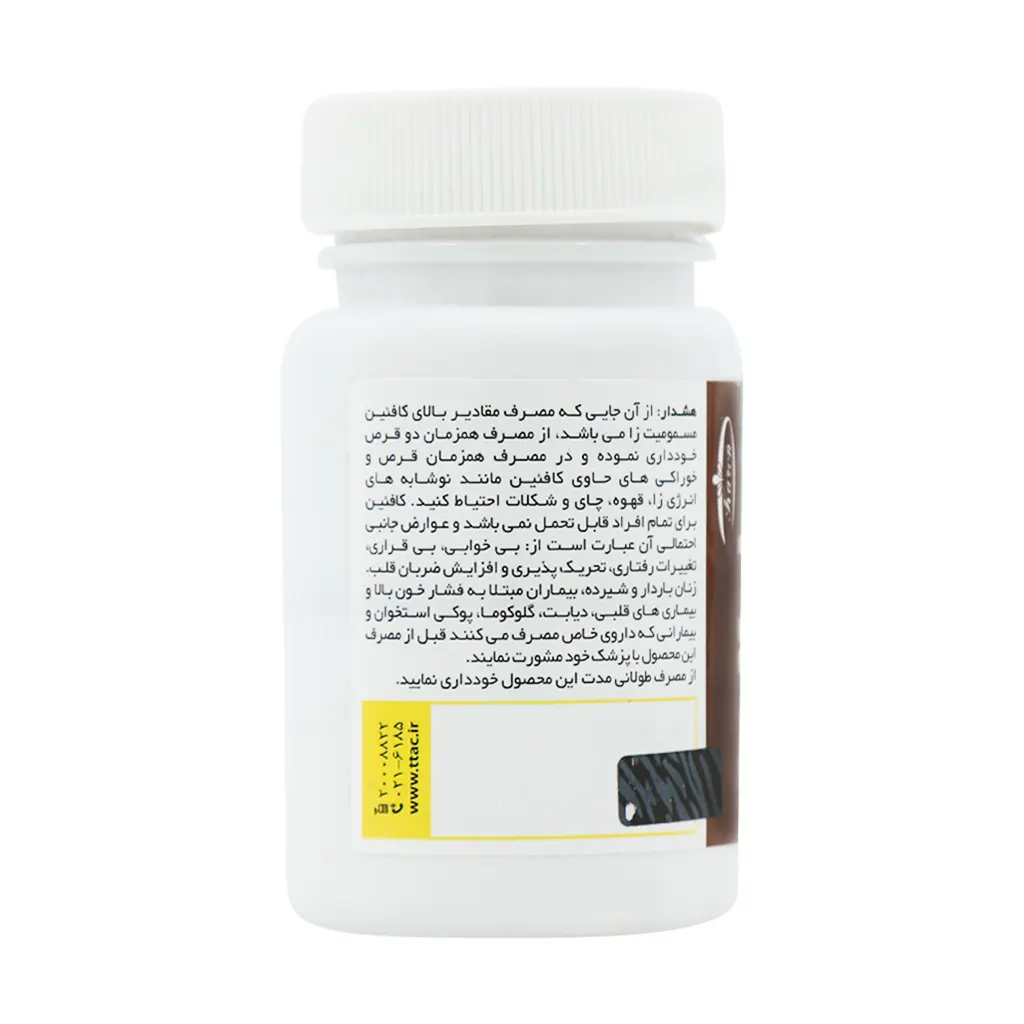 قرص مکمل کافئین کارن | چربی سوز بسته 60 عددی