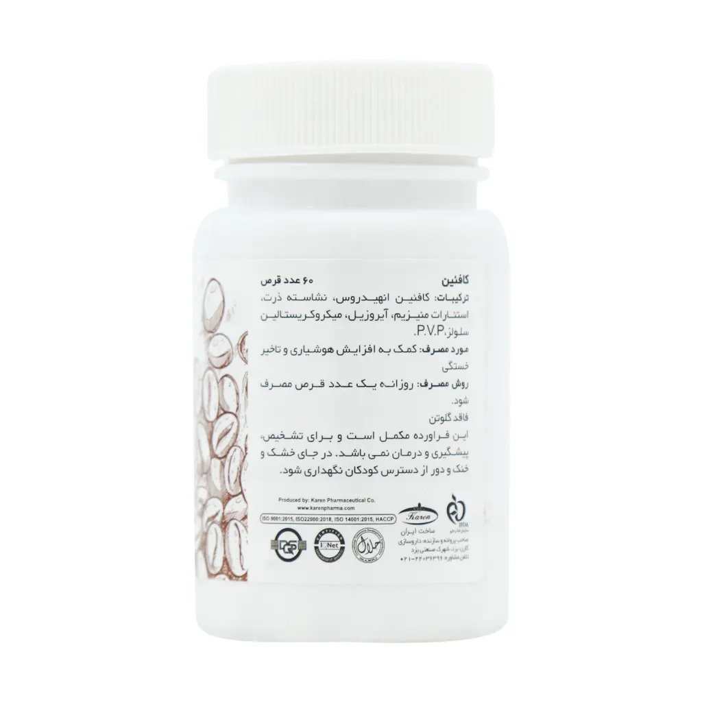 قرص مکمل کافئین کارن | چربی سوز بسته 60 عددی