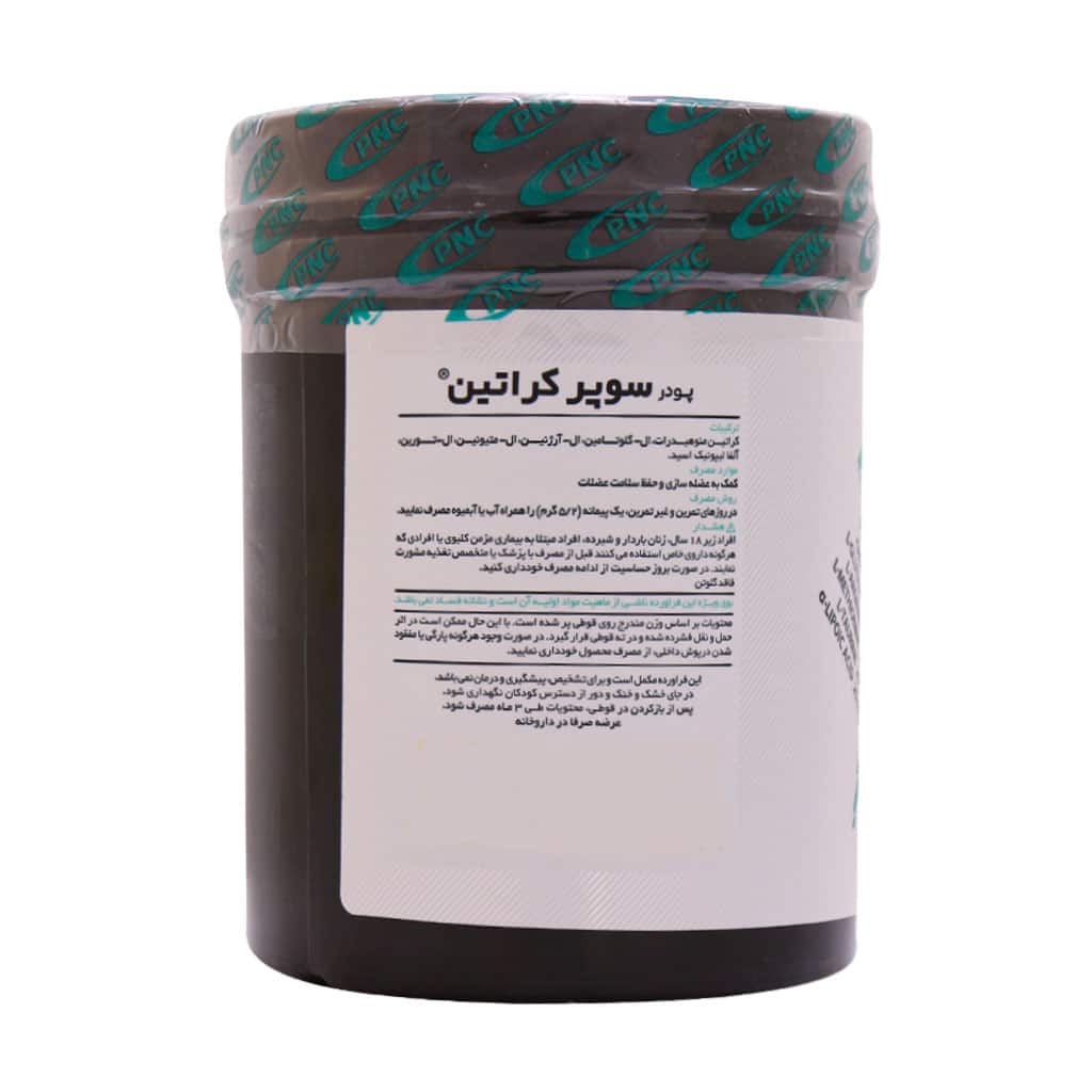 سوپر کراتین پی ان سی کارن