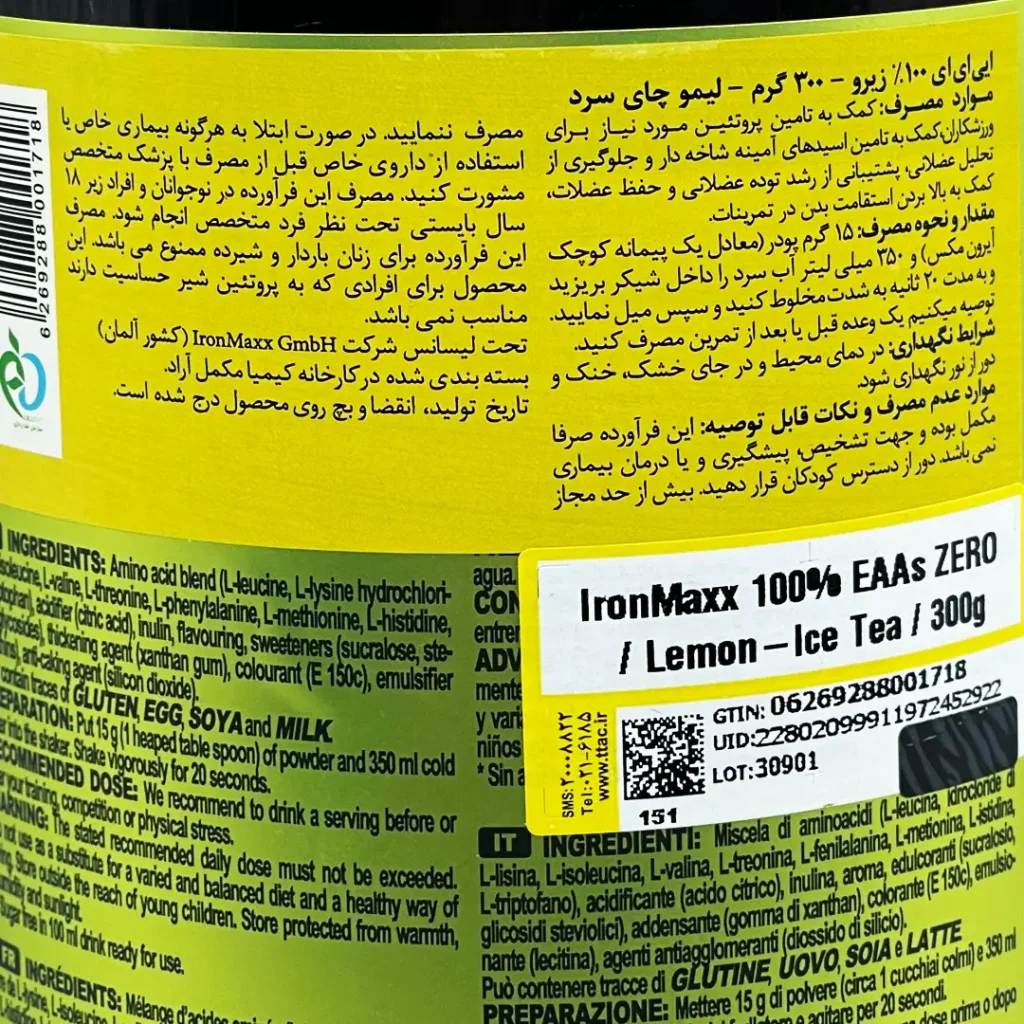 پودر ایی ای ای 100% زیرو آیرون مکس