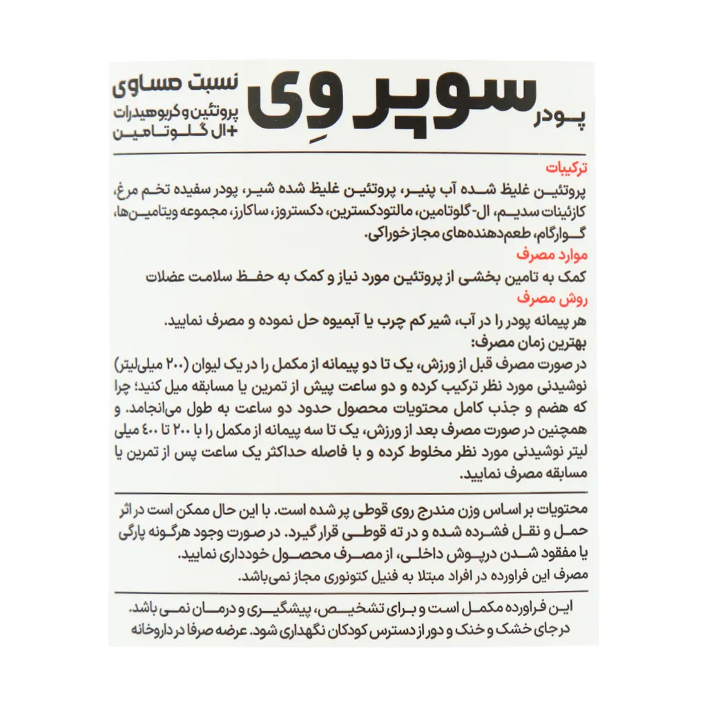 سوپر وی پی ان سی کارن