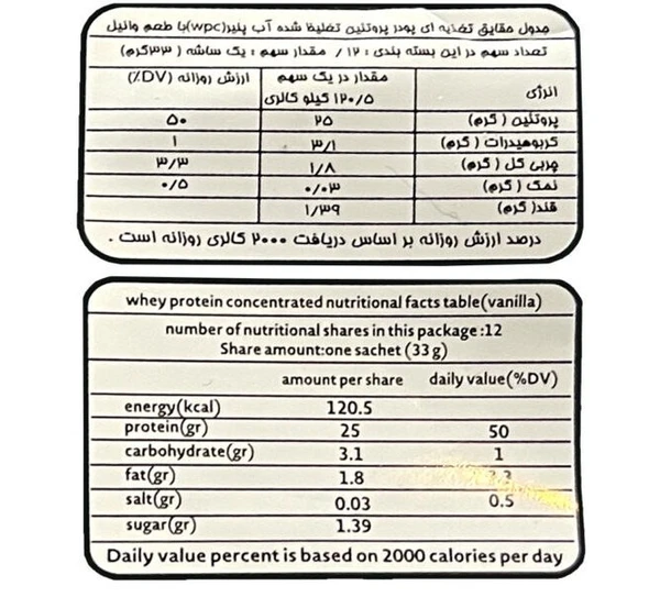 پروتئین وی 100% پگاه 12 ساشه 33 گرمی