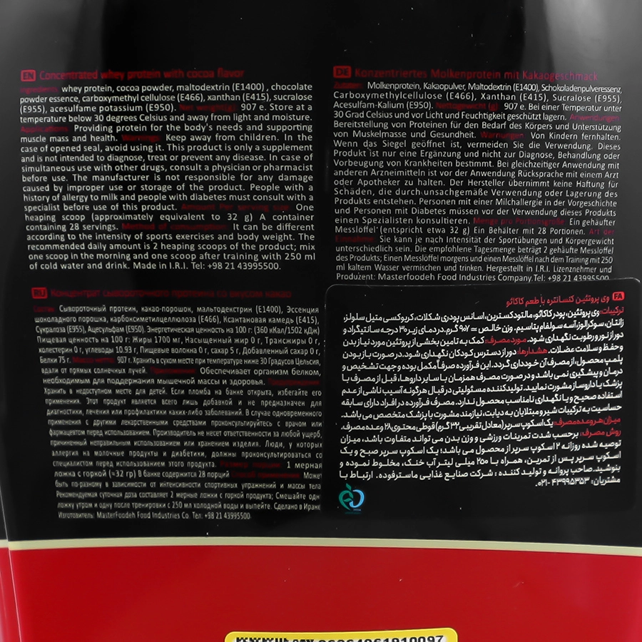 وی پروتئین ارمسترانگ 907 گرمی