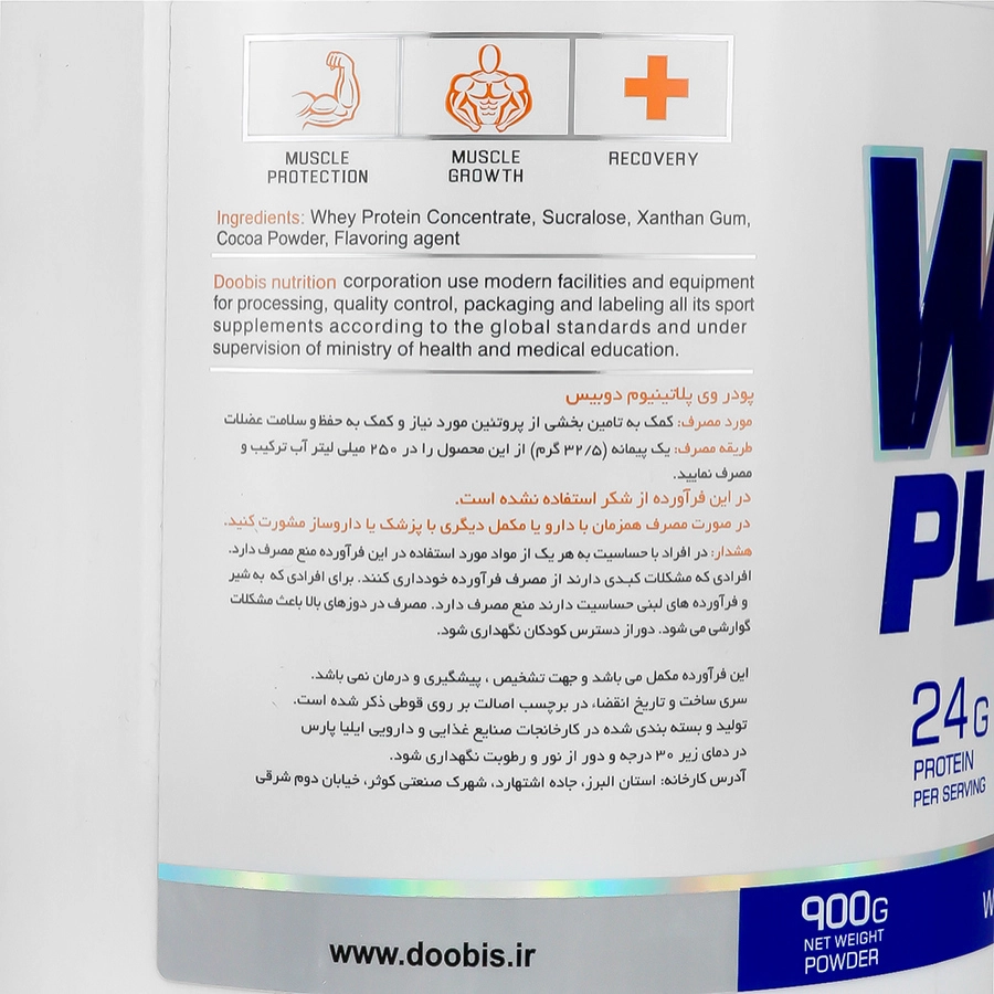 پودر پروتئین وی پلاتینیوم دوبیس