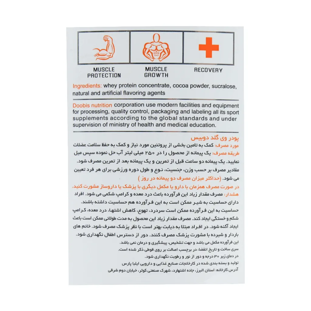 مشخصات وی گلد دوبیس 2270 گرمی