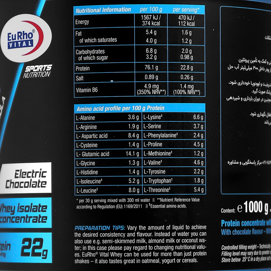 پودر پروتئین وی پرو یوروویتال