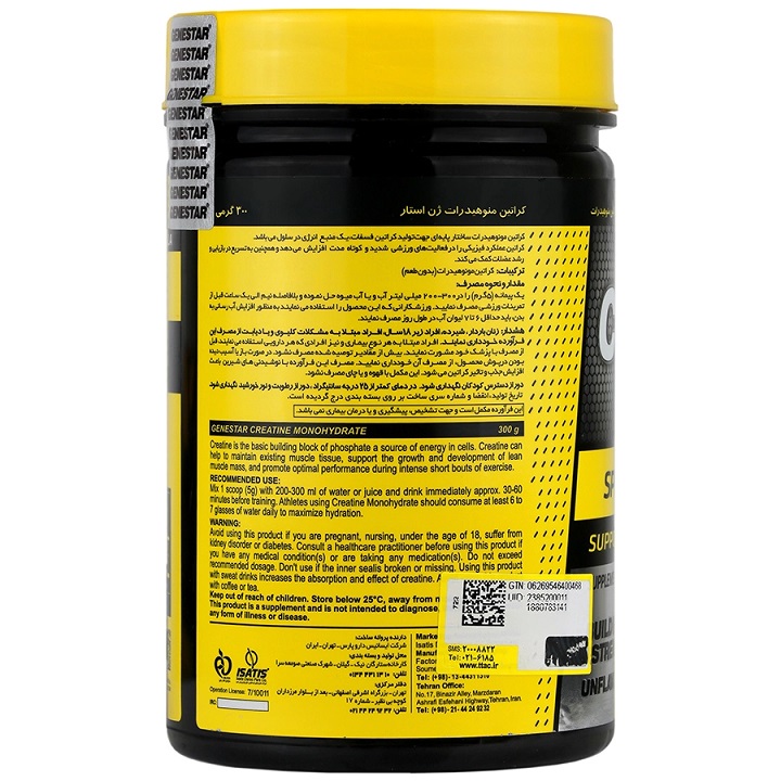 پودر کراتین مونوهیدرات ژن استار ۳۰۰ گرمی
