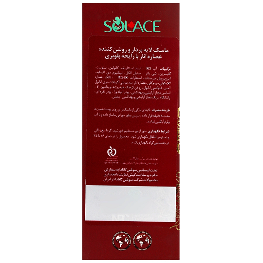 اسکراب لایه بردار و روشن کننده صورت انار سولس