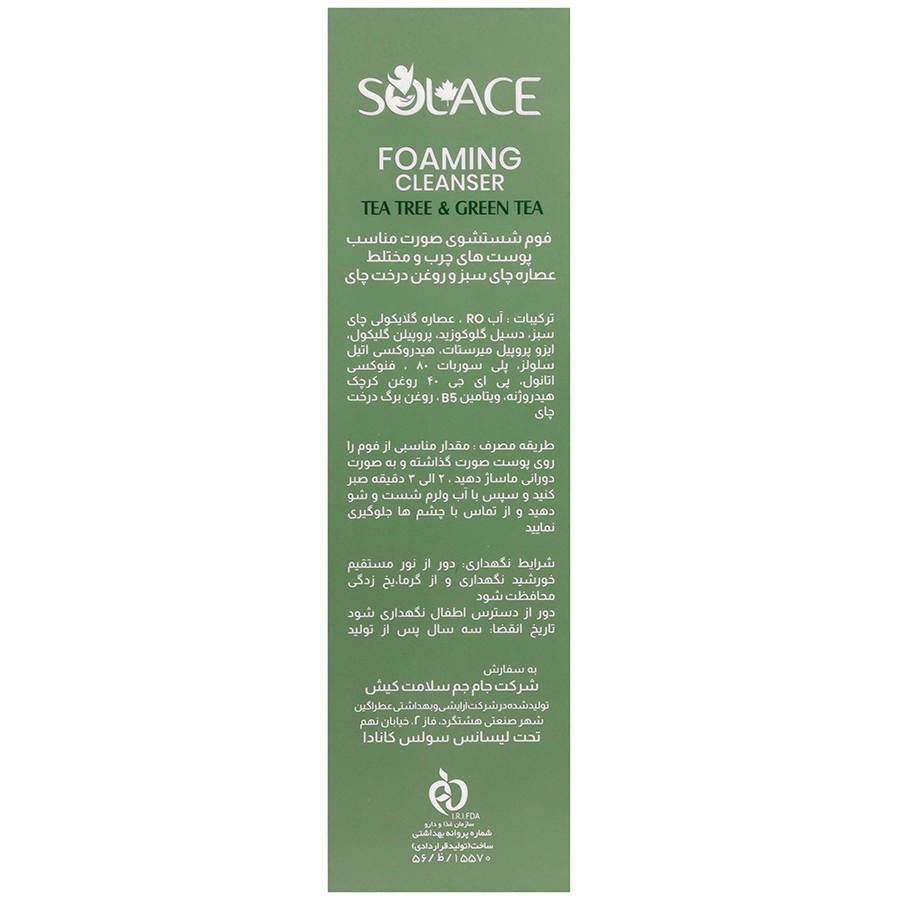 فوم شستشوی تی تری Solace