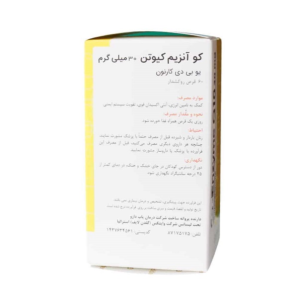 قرص کوآنزیم کیوتن 30mg گلدن لایف
