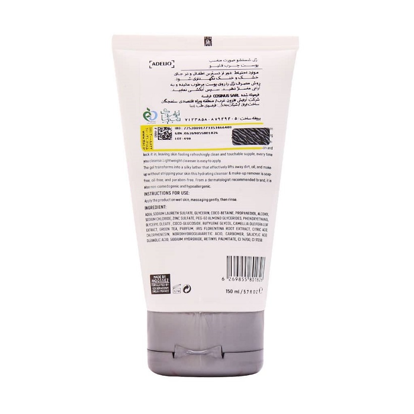 ژل شستشوی صورت (face wash) پوست چرب ادلیو Adelio