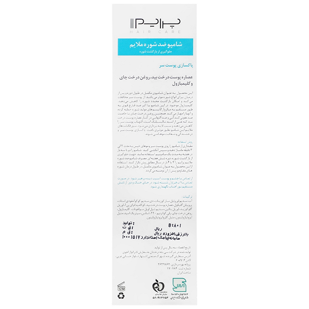 شامپو ضد شوره ملایم D1 پرایم 250 میل