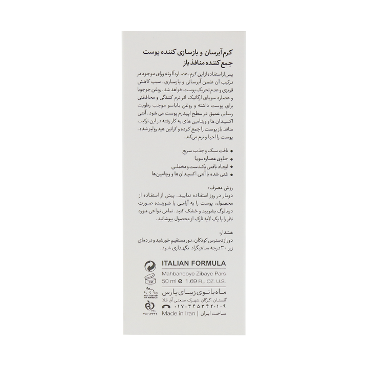 Dermalog Pore Minimizer Face Cream