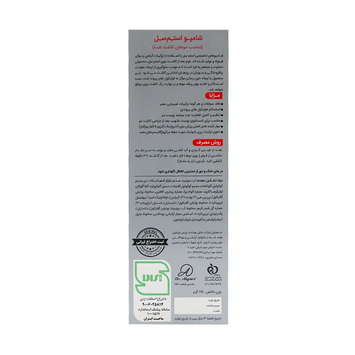 Stem Cell After Trans Therapy Shampoo 165 ml
