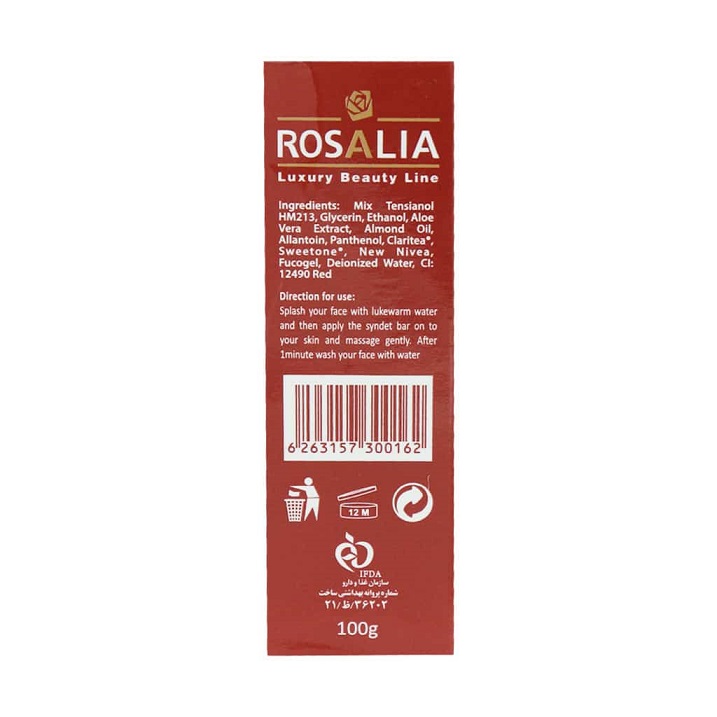 پن شستشو رزالیا مدل ROSA SENSE وزن 100 گرم