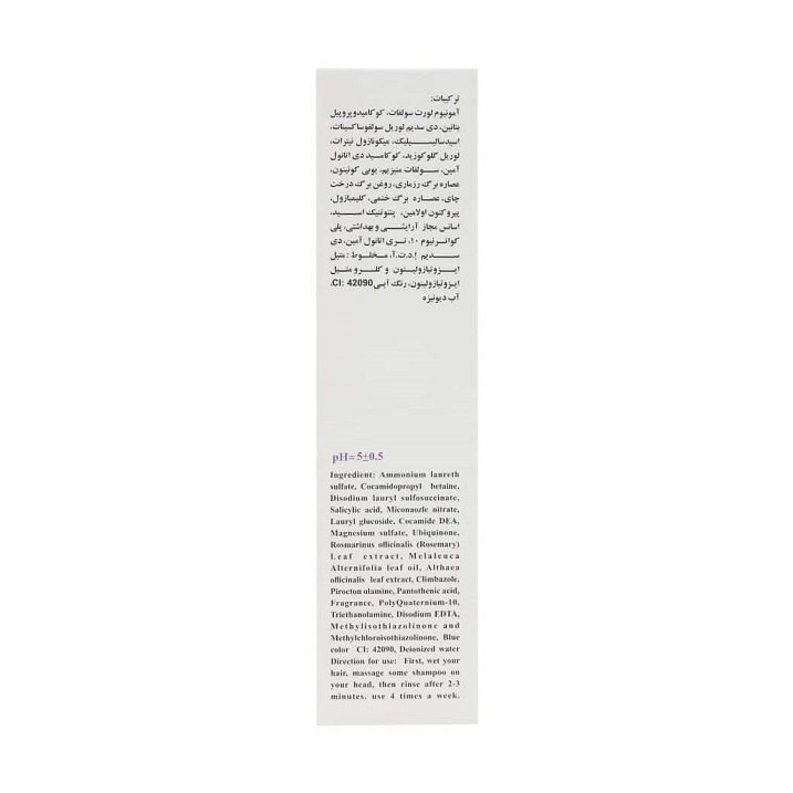 شامپو ضد شوره حاوی میکونازول نیترات دئودراگ