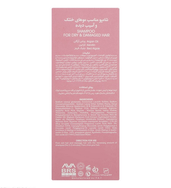 شامپو مناسب موهای آسیب دیده و خشک