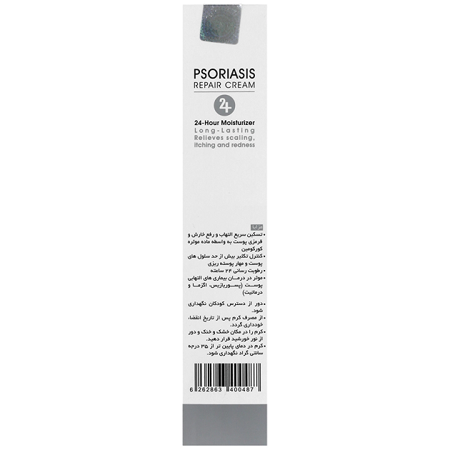 کرم ترمیم کننده پوسته های بدن سریتا 100 گرم