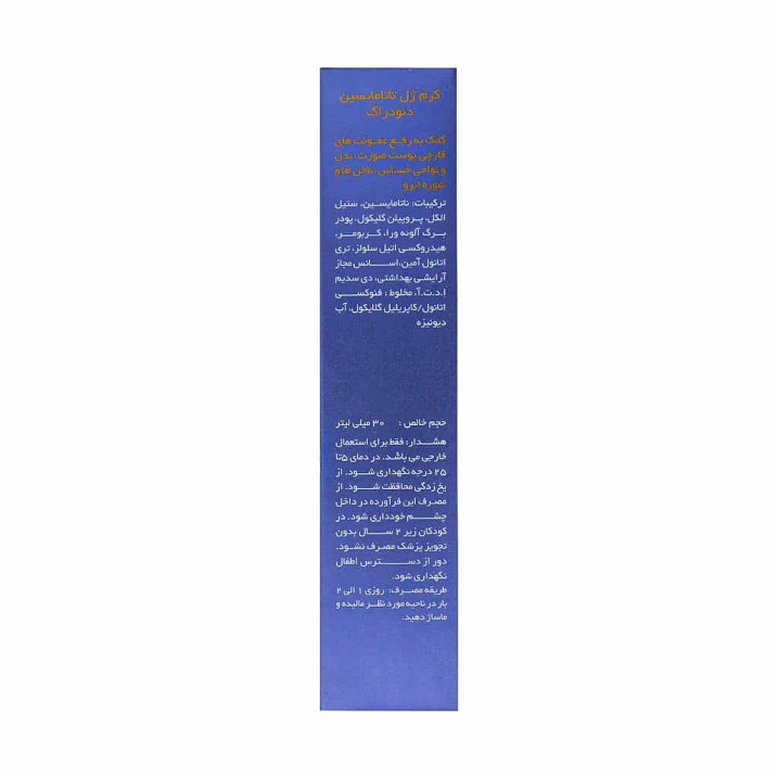 کرم ضد قارچ دئودراگ