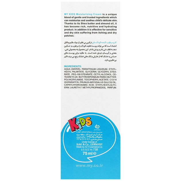 کرم مرطوب کننده کودک مای