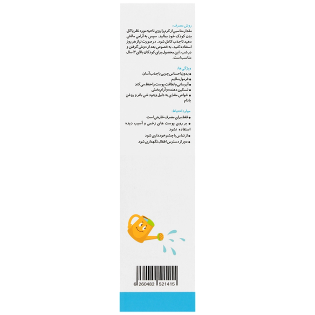 کرم مرطوب کننده کودکان مای