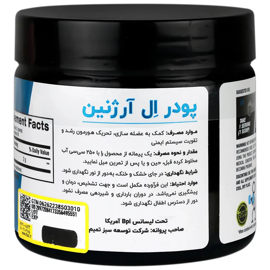 پودر ال آرژنین بی پی ای 180 گرم