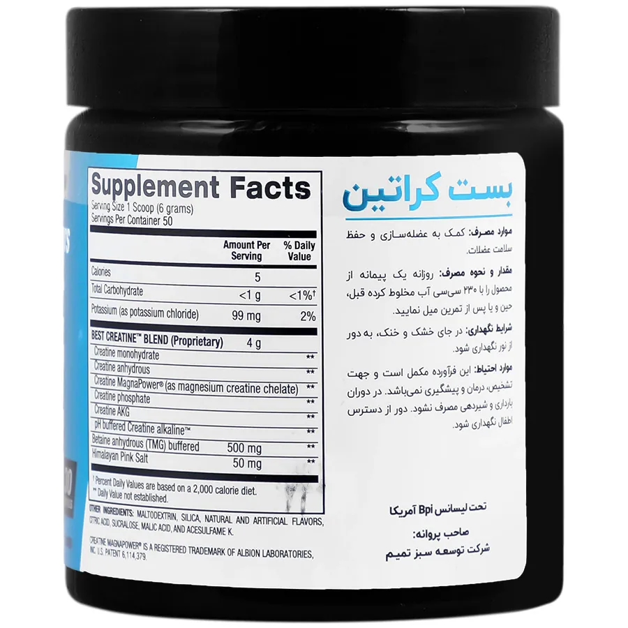 بست کراتین بی پی آی اسپورت