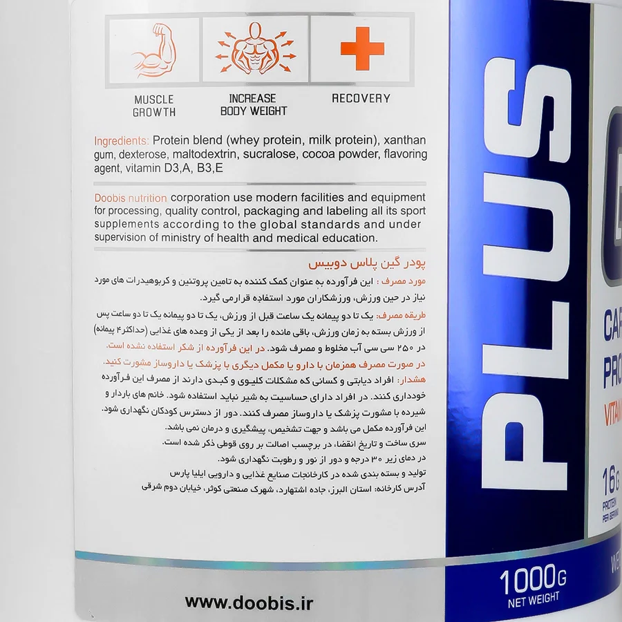 گین پلاس دوبیس