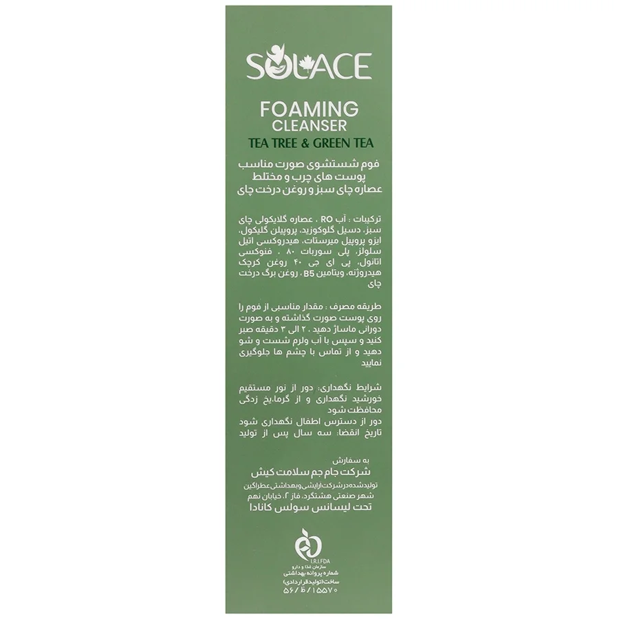 فوم شستشوی تی تری Solace