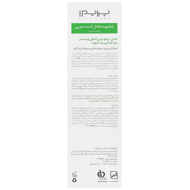 شامپو متعادل کننده چربی پرایم