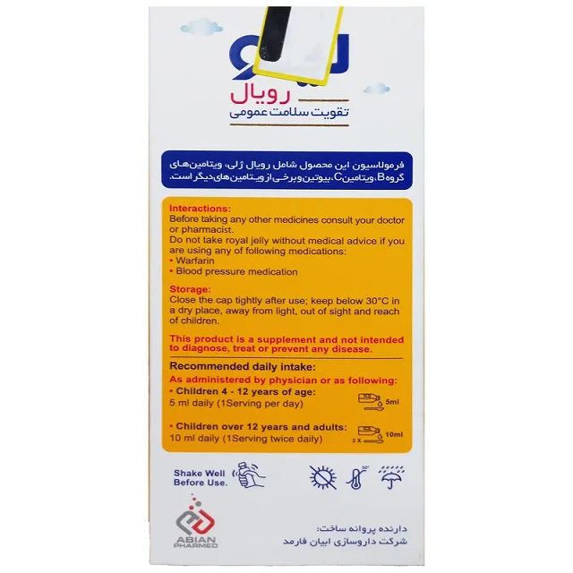 شربت مکمل کودکان لیکورویال250 میلی لیتر
