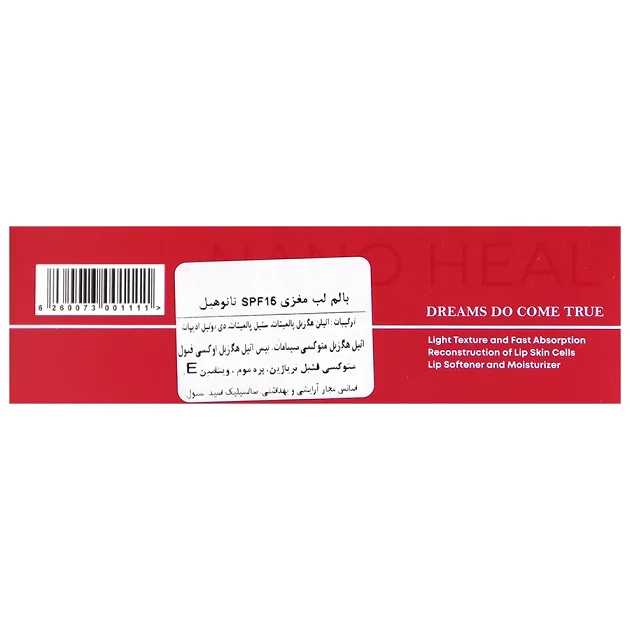 Nano Heal Norishing Lip Balm SPF 15